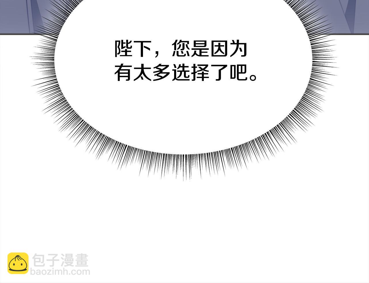 多餘的妻子 - 第58話 發芽的土豆(2/5) - 1