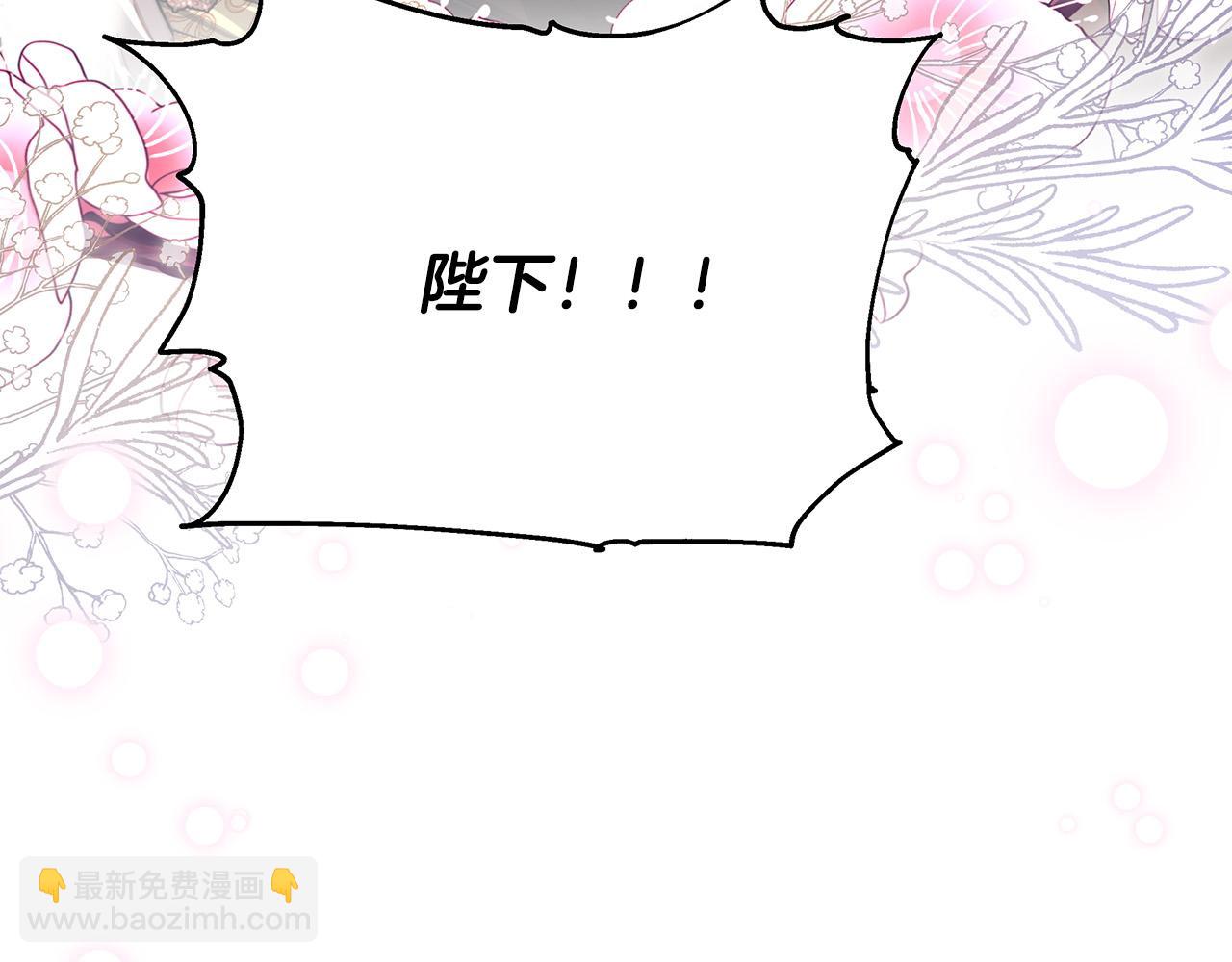 多餘的妻子 - 第58話 發芽的土豆(1/5) - 8