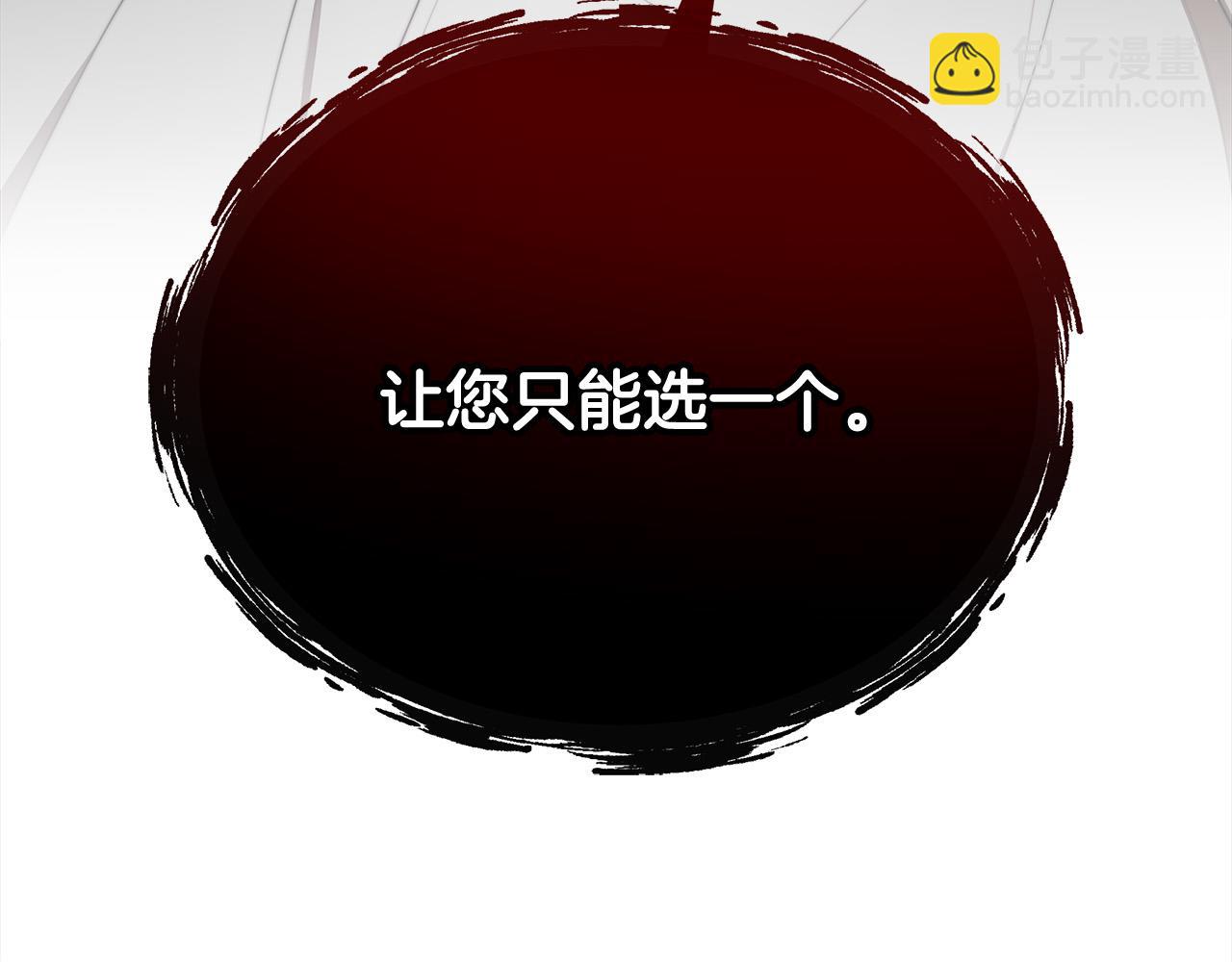 多餘的妻子 - 第58話 發芽的土豆(2/5) - 6