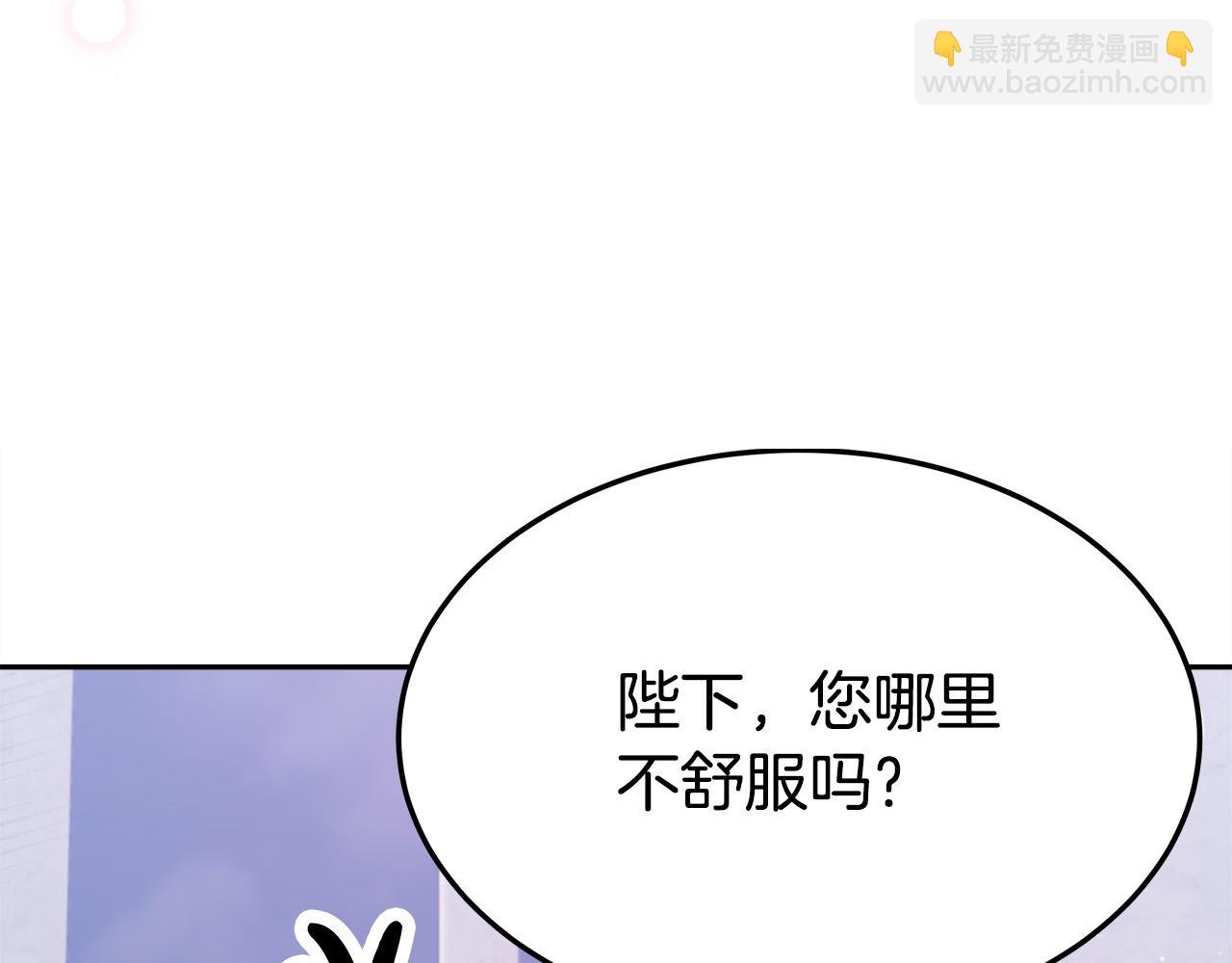 多餘的妻子 - 第58話 發芽的土豆(1/5) - 1