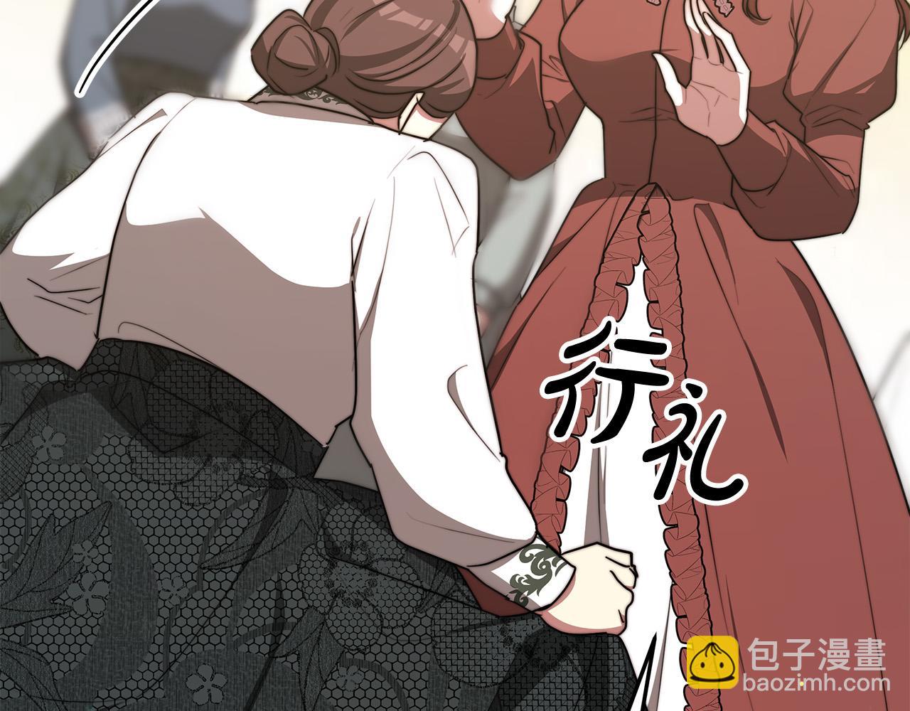 多餘的妻子 - 第58話 發芽的土豆(2/5) - 5