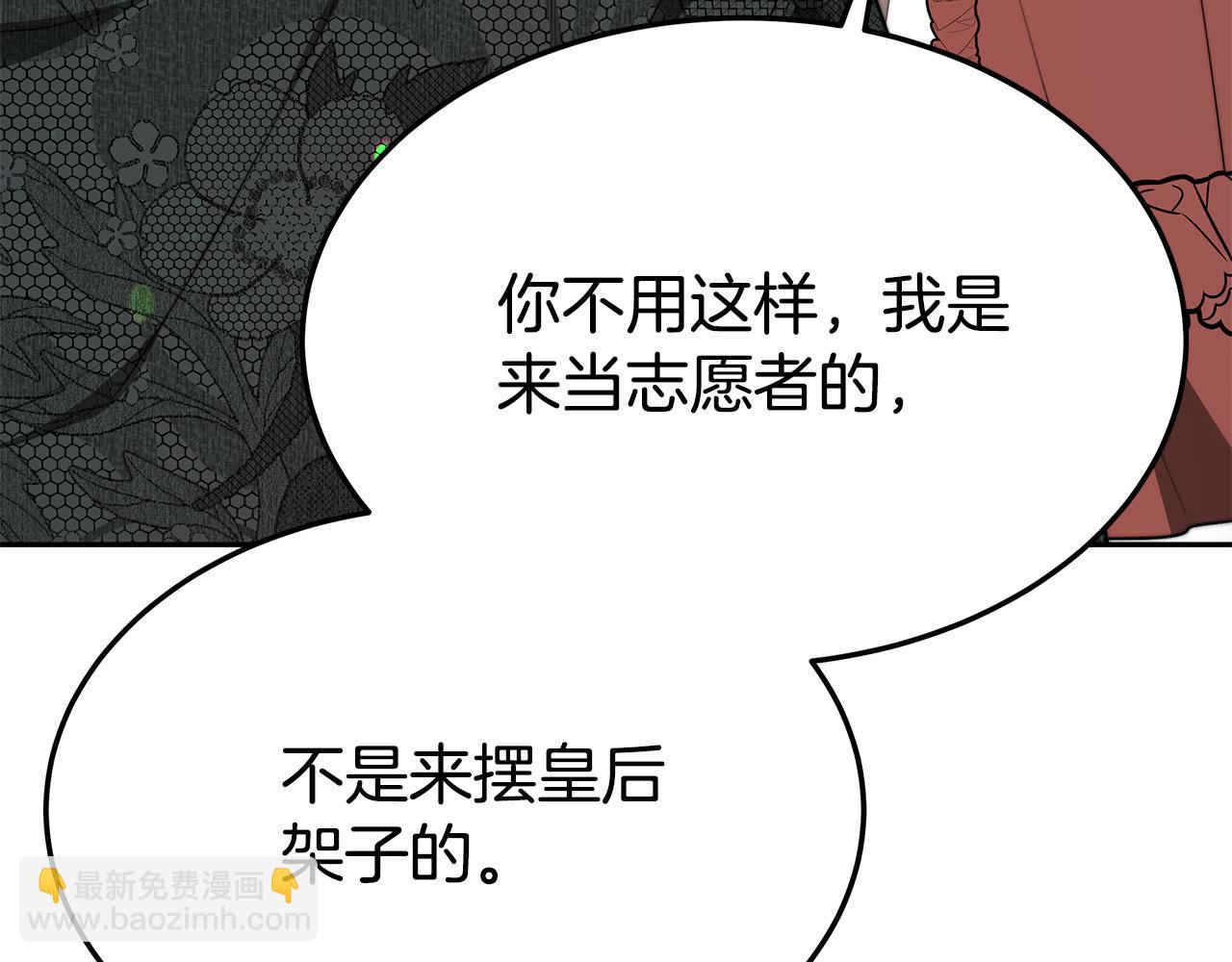 多餘的妻子 - 第58話 發芽的土豆(2/5) - 6