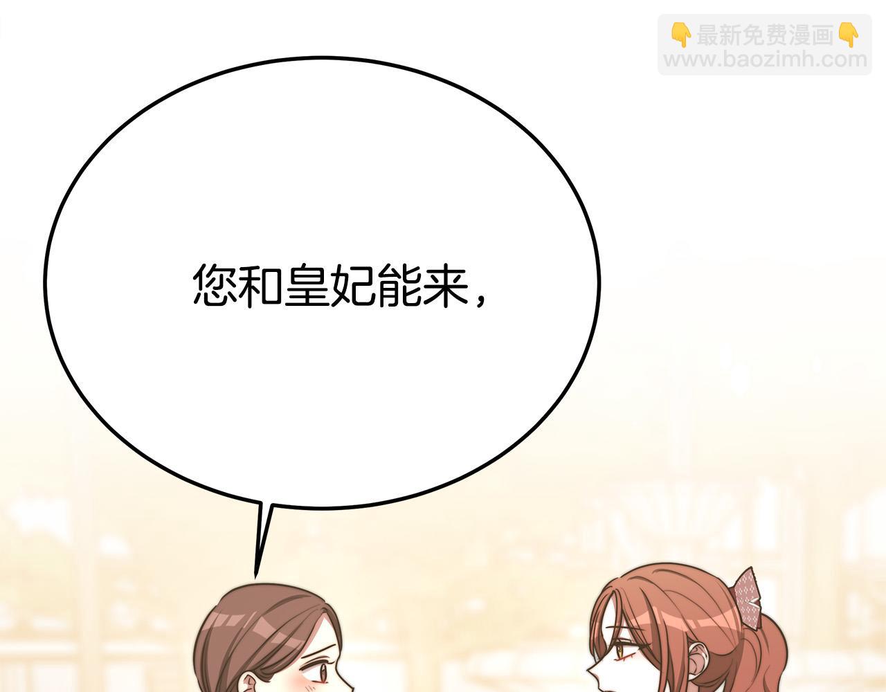 多餘的妻子 - 第58話 發芽的土豆(2/5) - 8