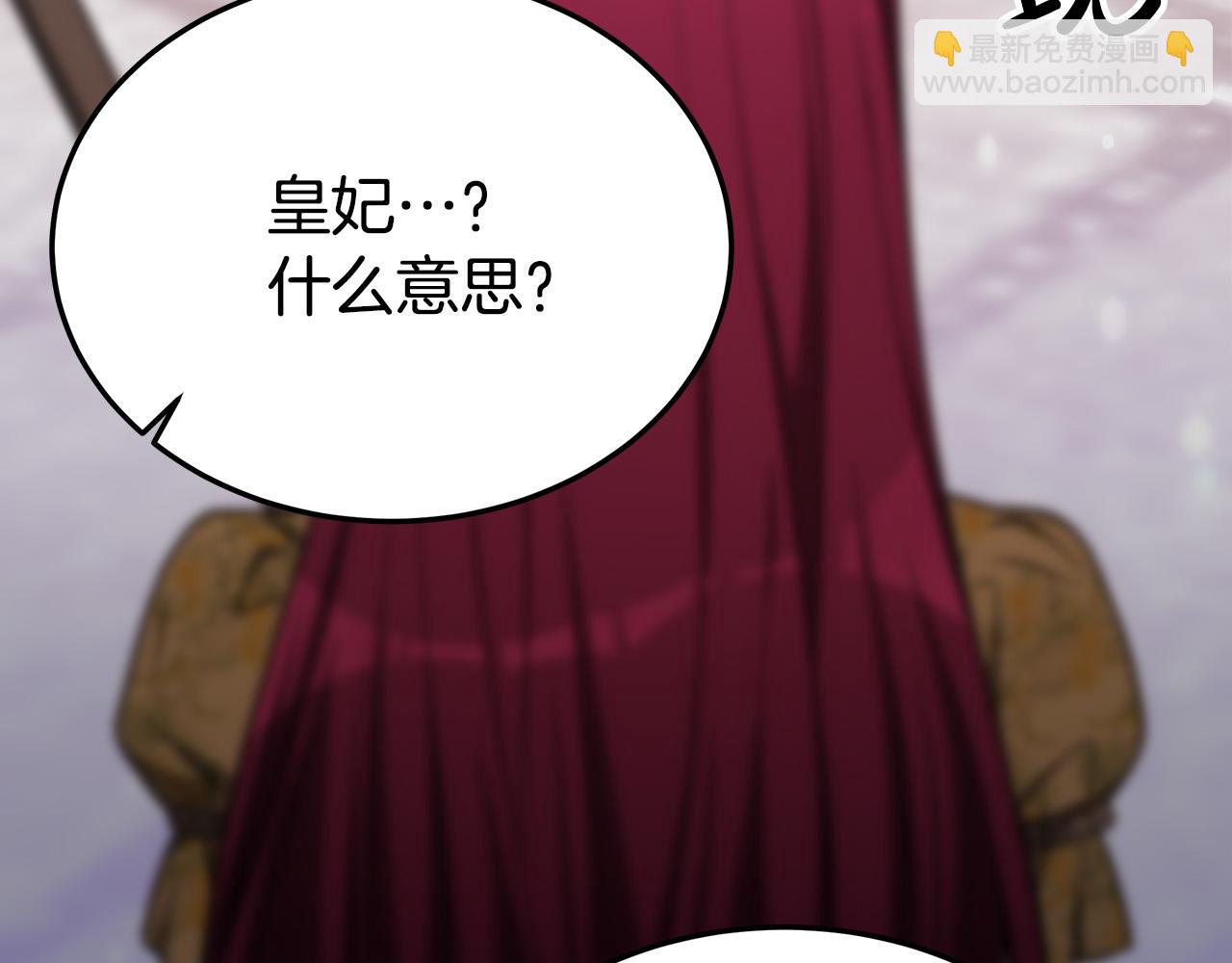 多餘的妻子 - 第58話 發芽的土豆(2/5) - 3