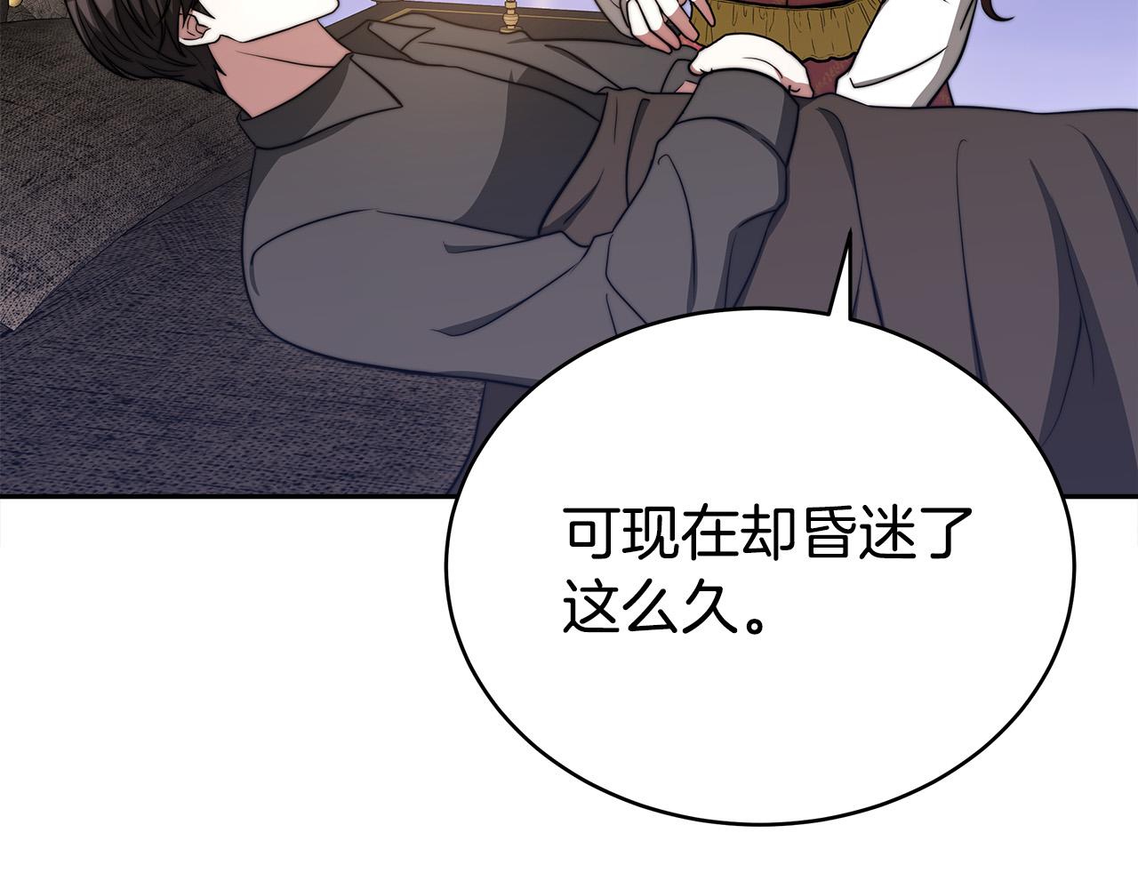 多餘的妻子 - 第60話 皇帝甦醒了！(3/5) - 5