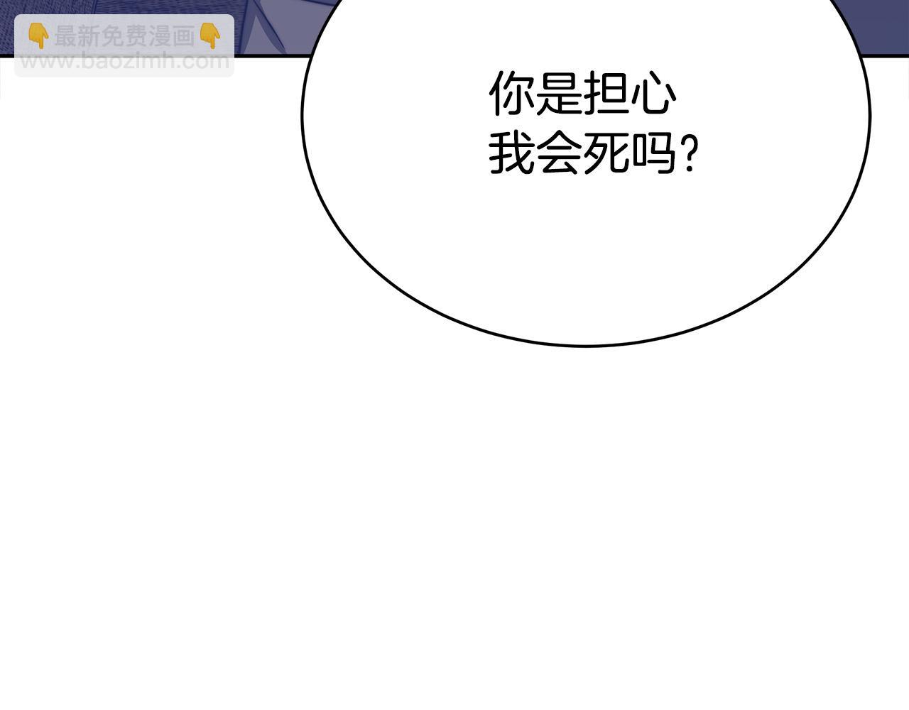 多餘的妻子 - 第60話 皇帝甦醒了！(3/5) - 1