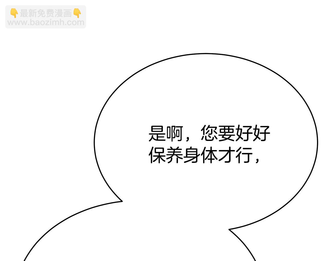 多餘的妻子 - 第60話 皇帝甦醒了！(3/5) - 6