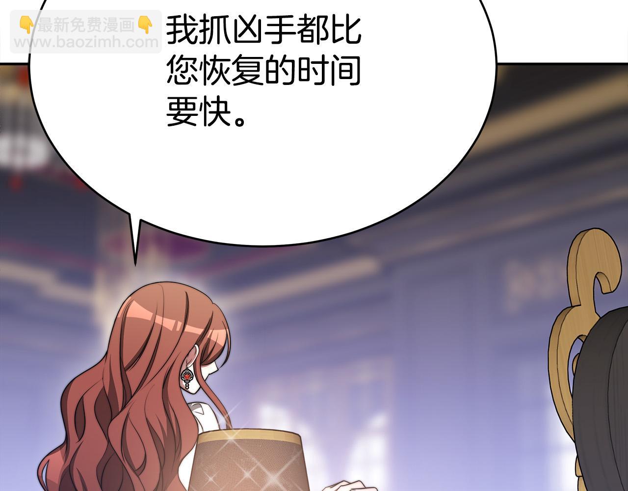 多餘的妻子 - 第60話 皇帝甦醒了！(3/5) - 7