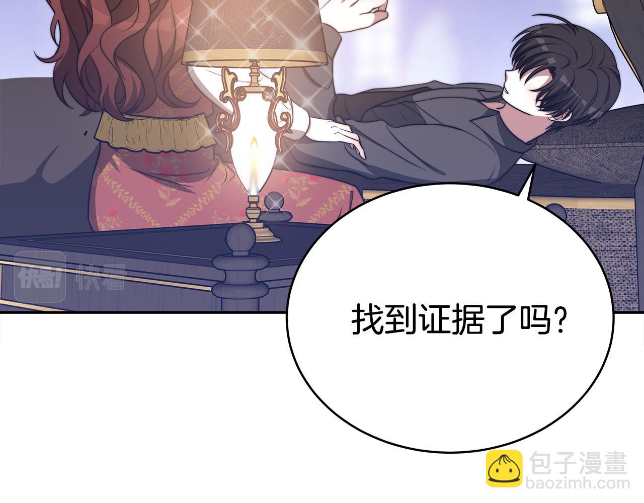 多餘的妻子 - 第60話 皇帝甦醒了！(3/5) - 8