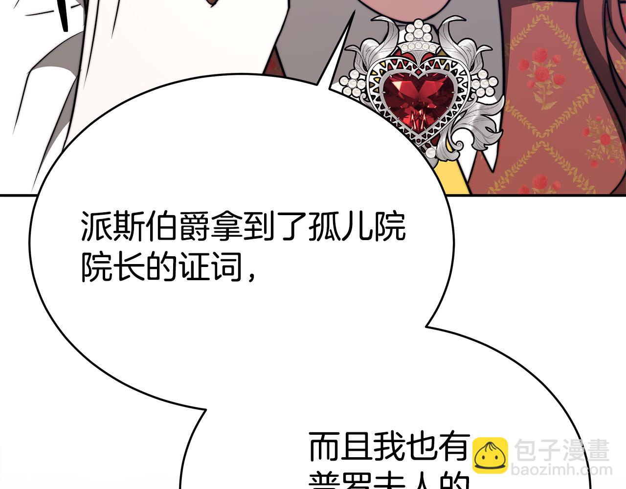 多餘的妻子 - 第60話 皇帝甦醒了！(3/5) - 2