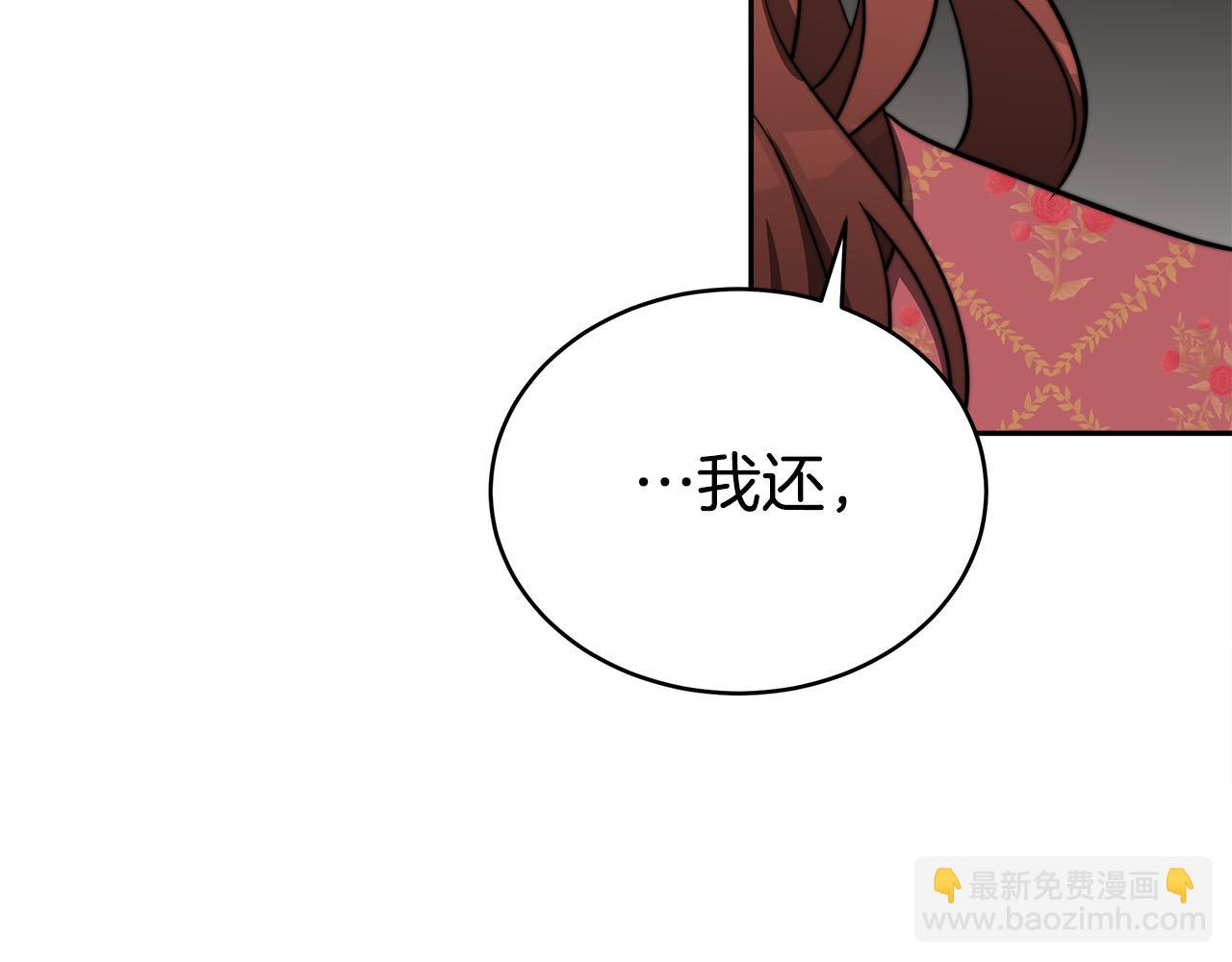 多餘的妻子 - 第60話 皇帝甦醒了！(3/5) - 5