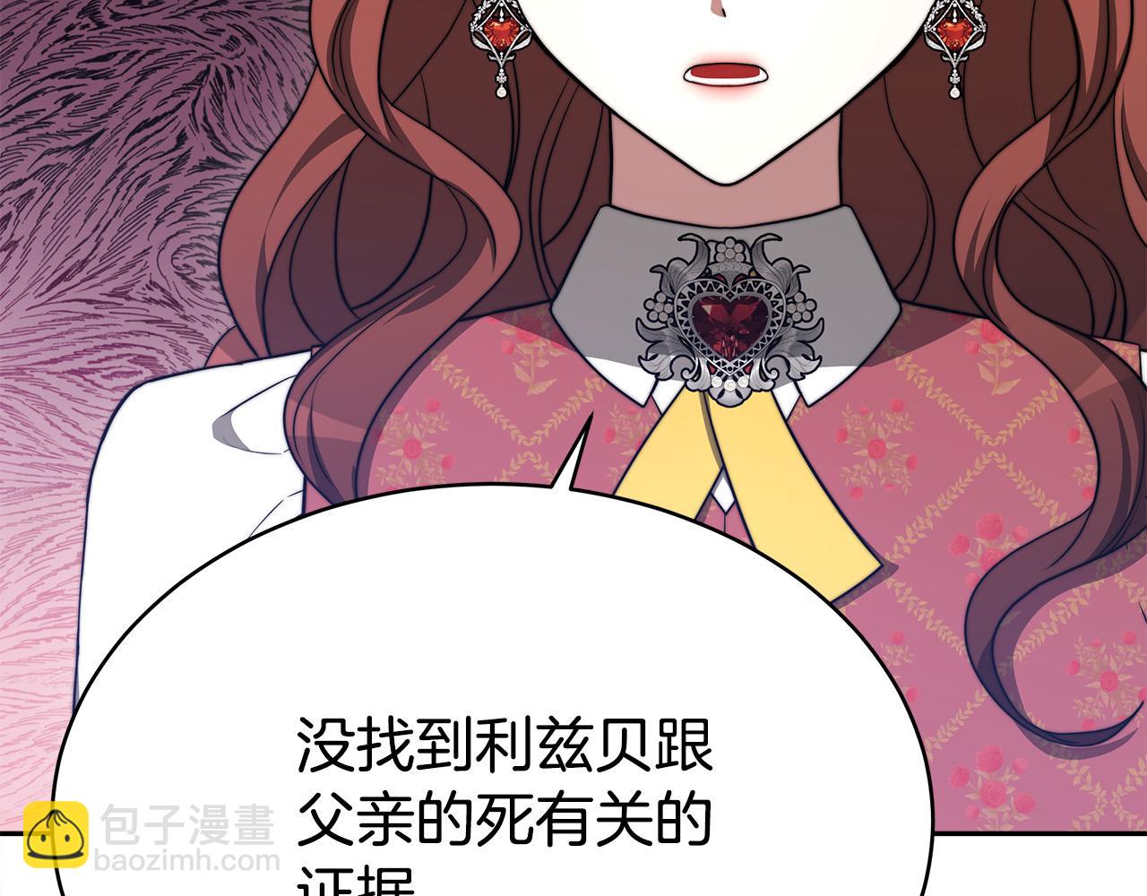 多餘的妻子 - 第60話 皇帝甦醒了！(3/5) - 7