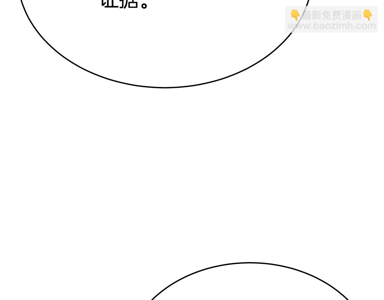 多餘的妻子 - 第60話 皇帝甦醒了！(3/5) - 8