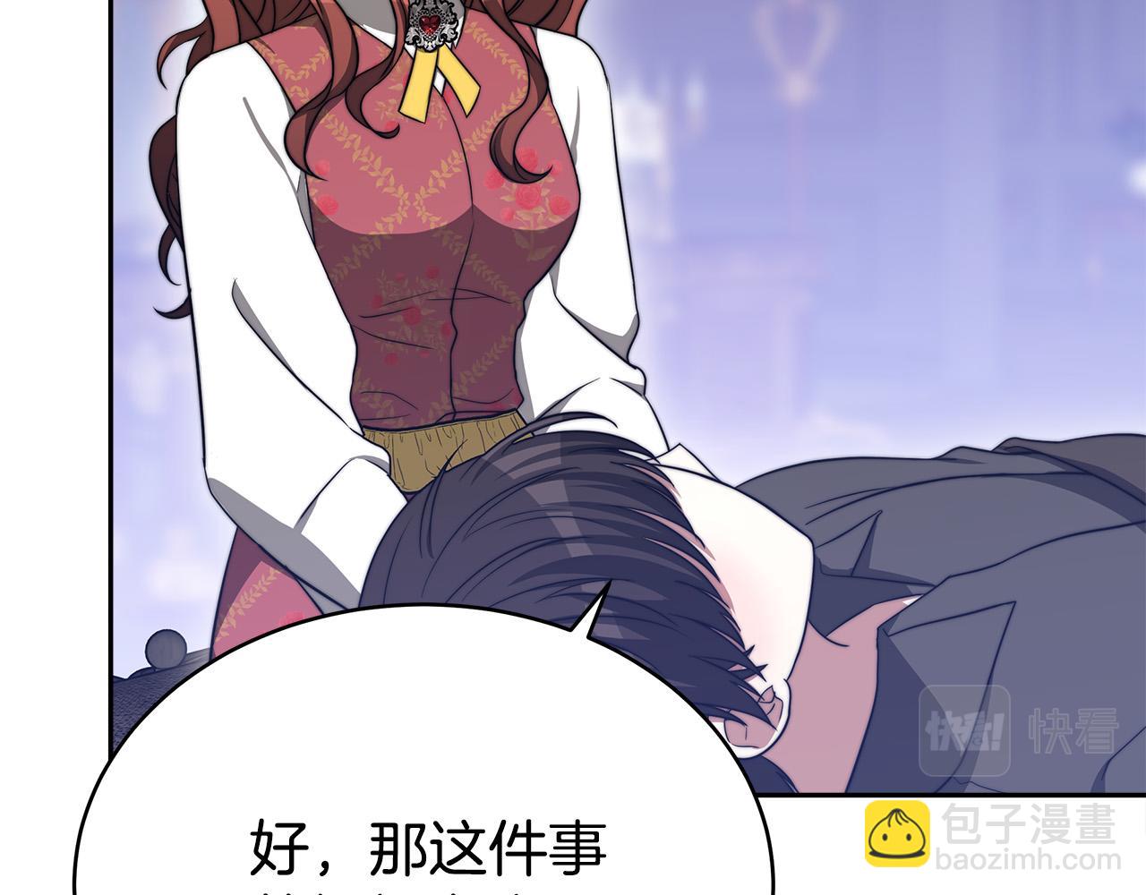 多餘的妻子 - 第60話 皇帝甦醒了！(3/5) - 2