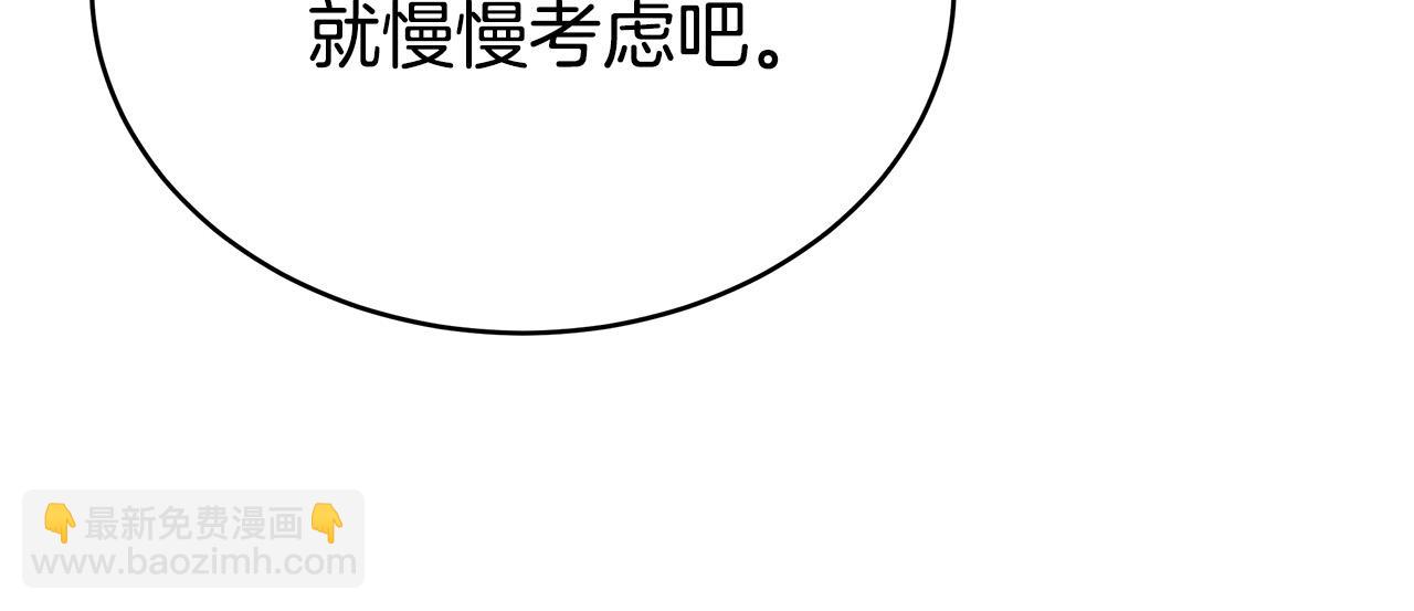 多餘的妻子 - 第60話 皇帝甦醒了！(3/5) - 3