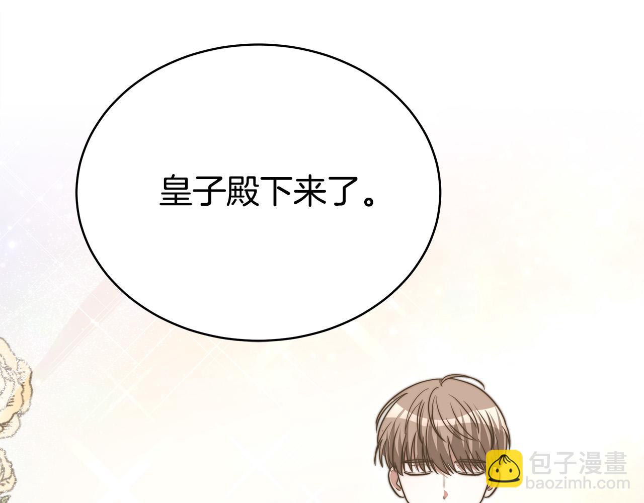 多餘的妻子 - 第60話 皇帝甦醒了！(3/5) - 6