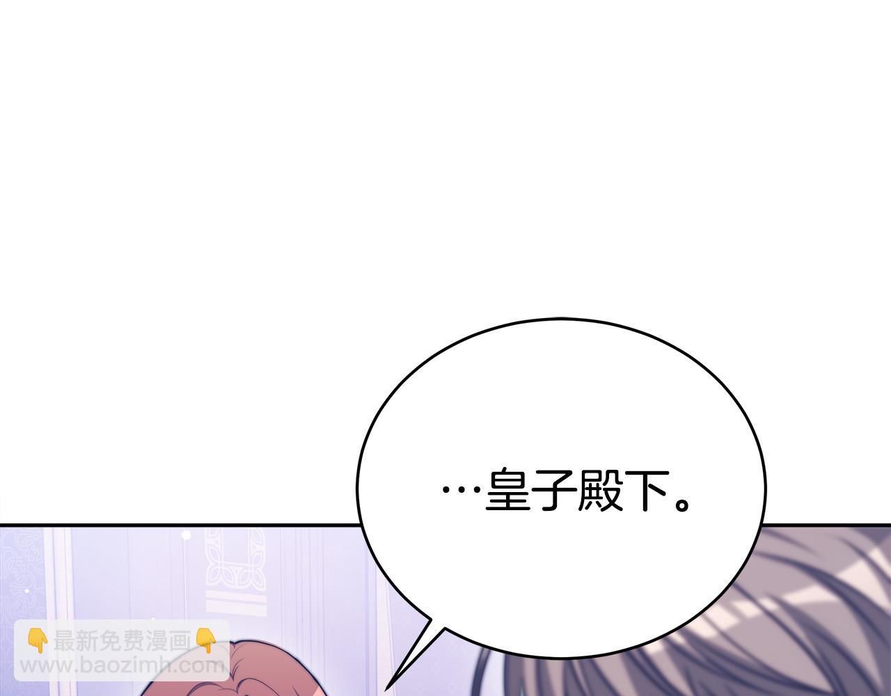 多餘的妻子 - 第60話 皇帝甦醒了！(4/5) - 8