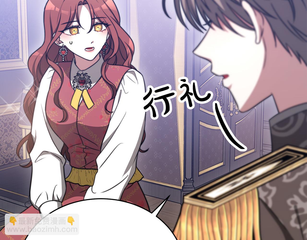 多餘的妻子 - 第60話 皇帝甦醒了！(4/5) - 1