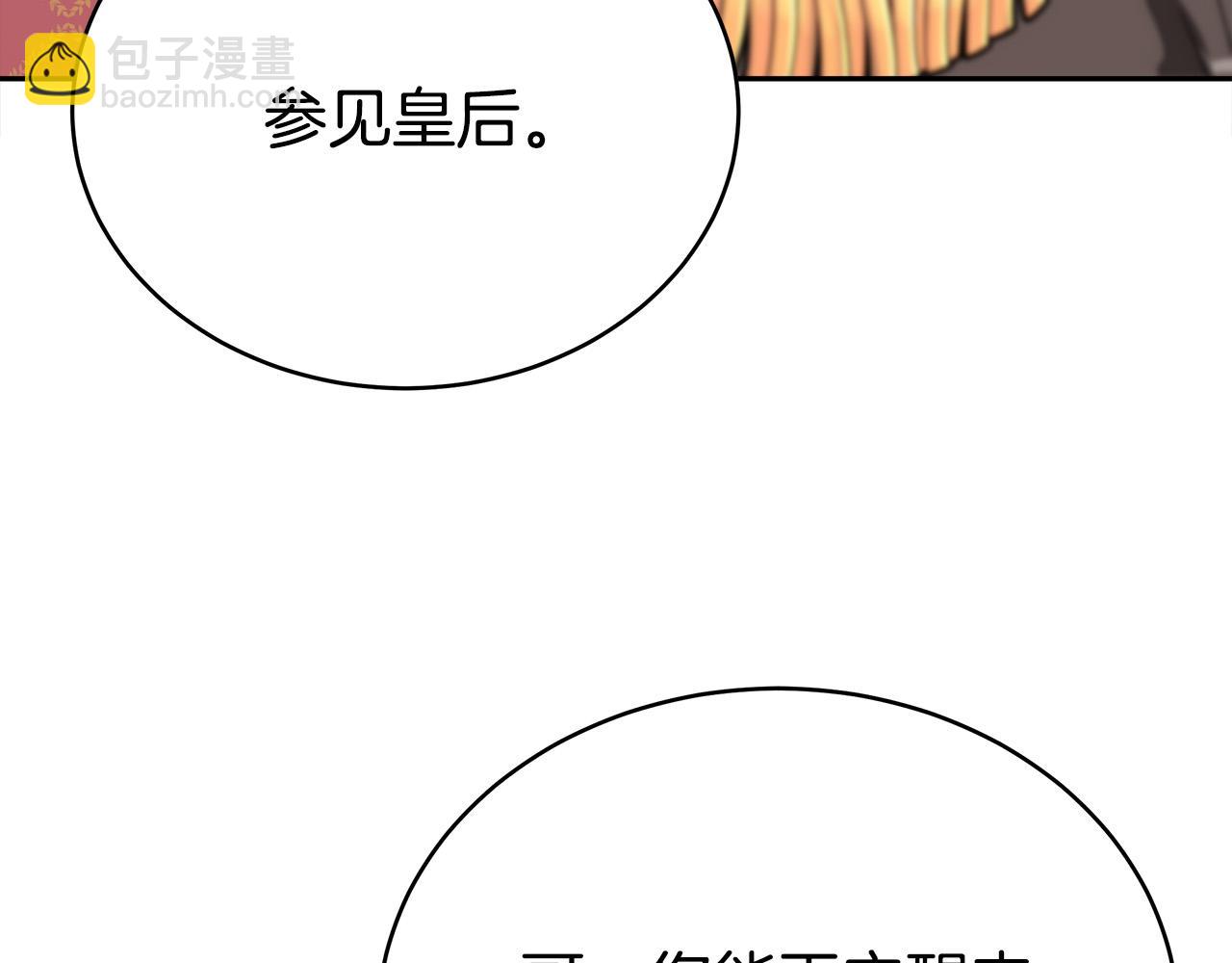 多餘的妻子 - 第60話 皇帝甦醒了！(4/5) - 2