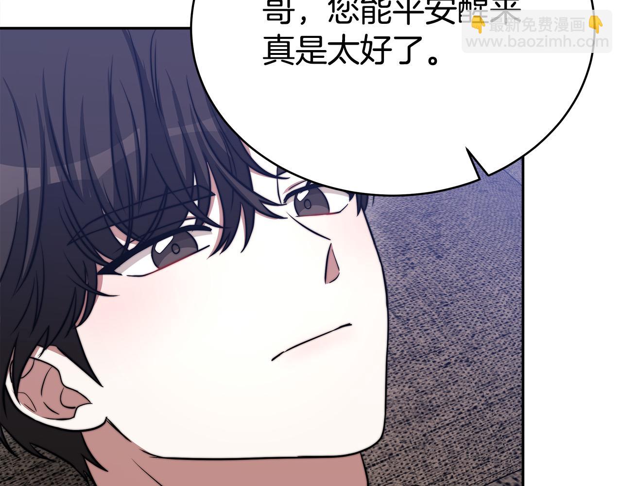 多餘的妻子 - 第60話 皇帝甦醒了！(4/5) - 3