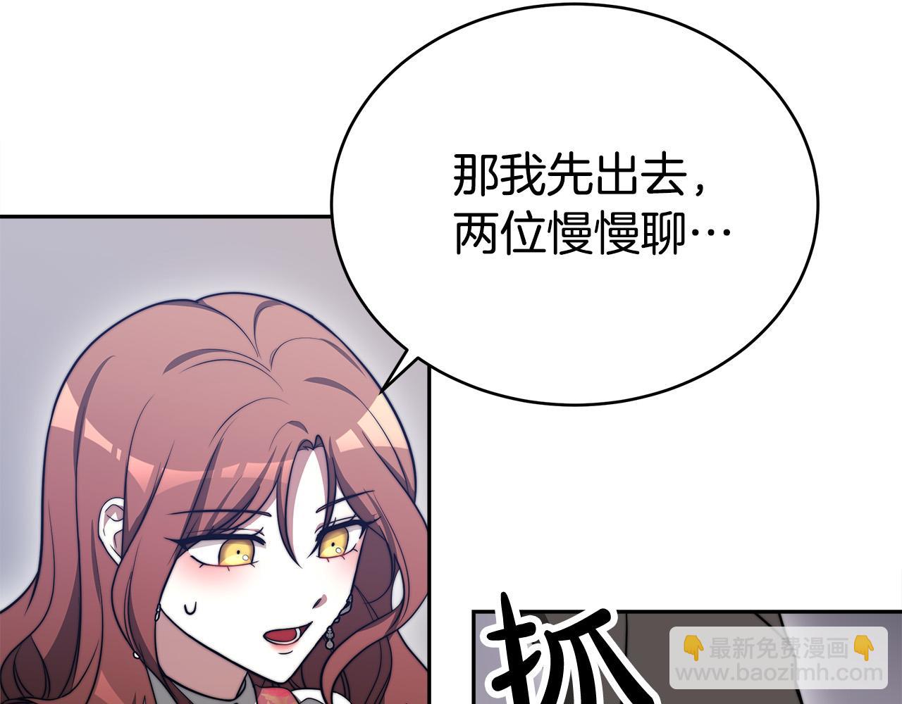 多餘的妻子 - 第60話 皇帝甦醒了！(4/5) - 5