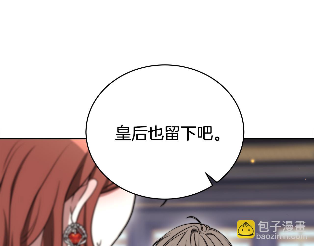 多餘的妻子 - 第60話 皇帝甦醒了！(4/5) - 8