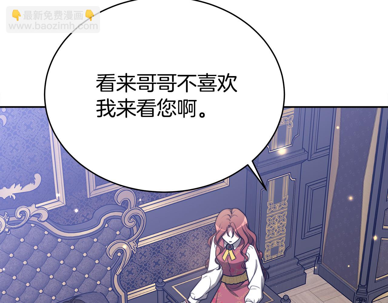 多餘的妻子 - 第60話 皇帝甦醒了！(4/5) - 3