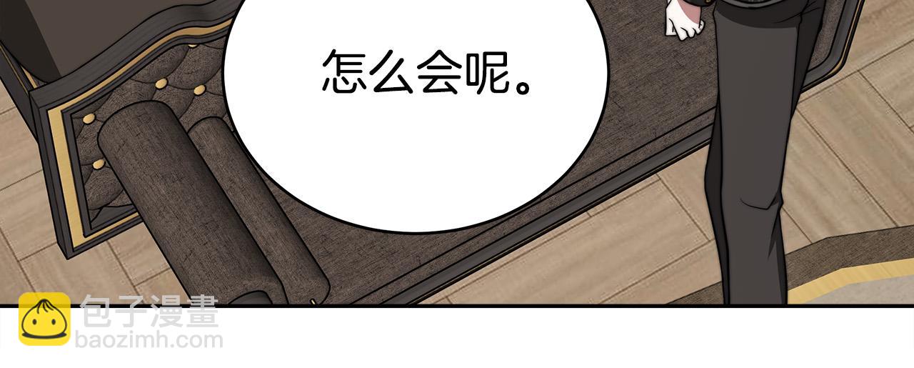 多餘的妻子 - 第60話 皇帝甦醒了！(4/5) - 5