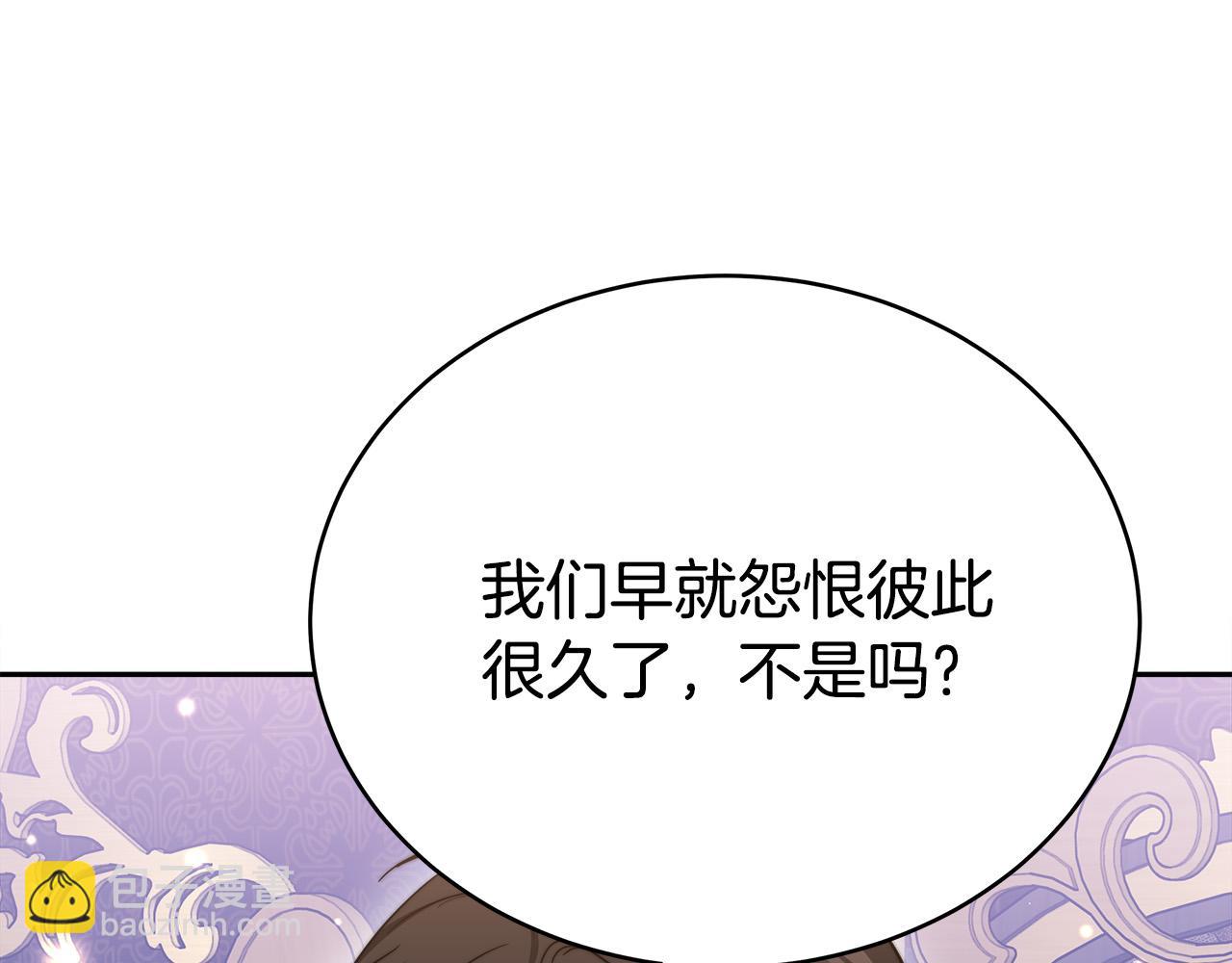 多餘的妻子 - 第60話 皇帝甦醒了！(4/5) - 1