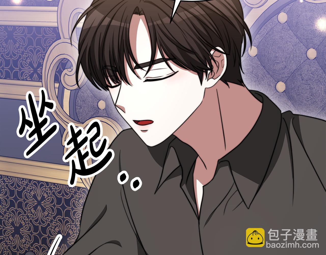 多餘的妻子 - 第60話 皇帝甦醒了！(4/5) - 2