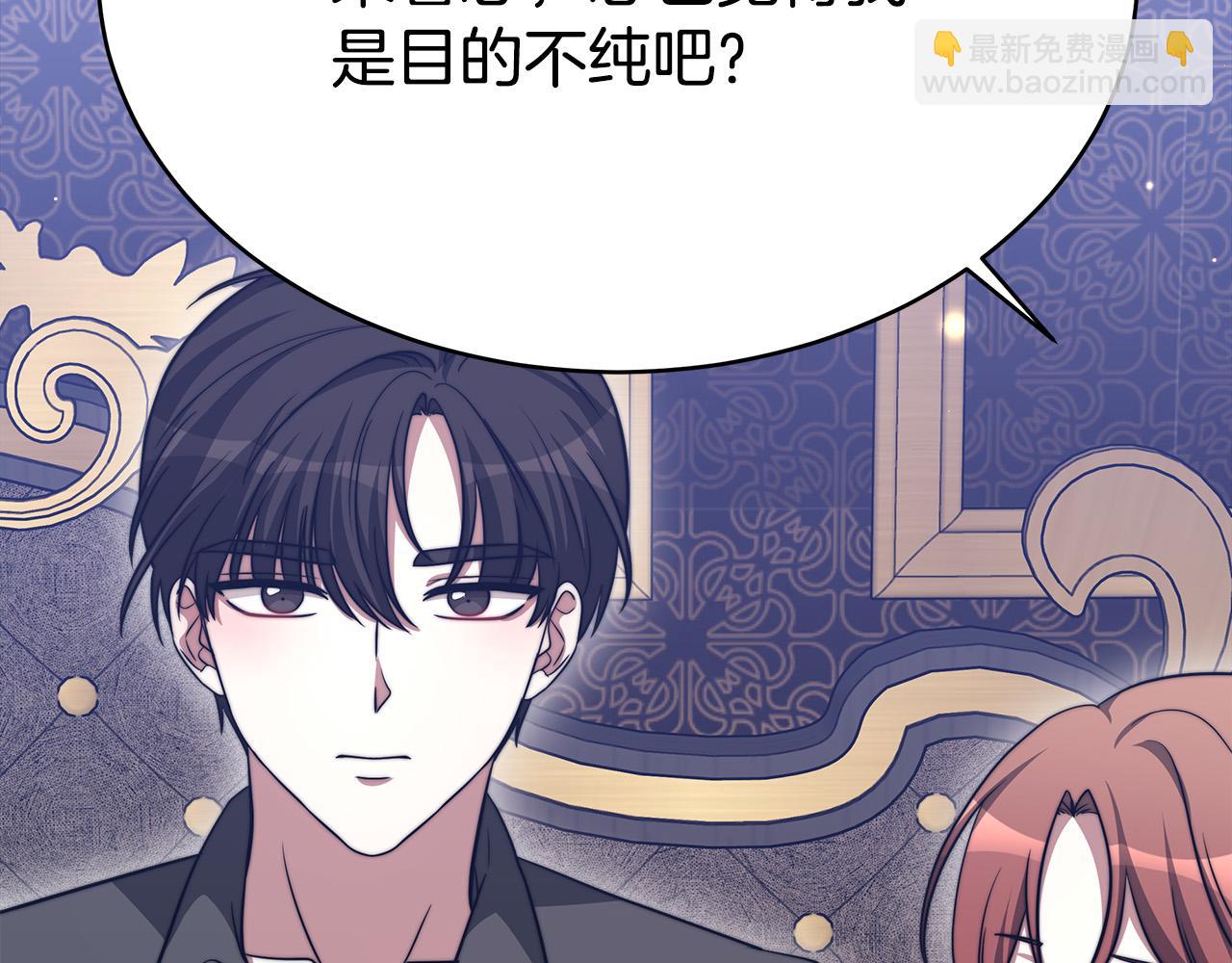 多餘的妻子 - 第60話 皇帝甦醒了！(4/5) - 2