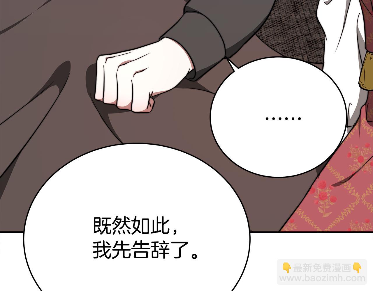 多餘的妻子 - 第60話 皇帝甦醒了！(4/5) - 4