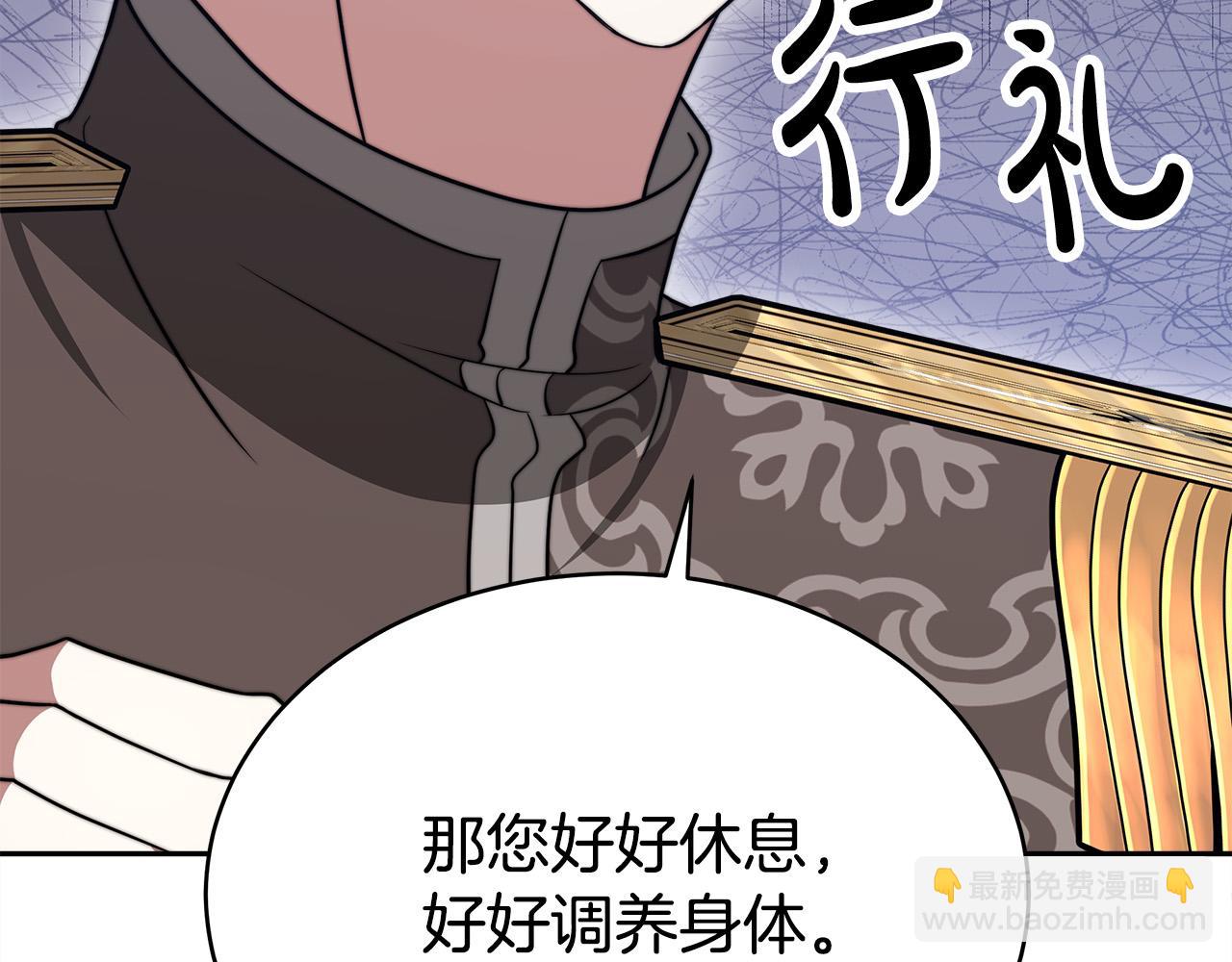 多餘的妻子 - 第60話 皇帝甦醒了！(4/5) - 8