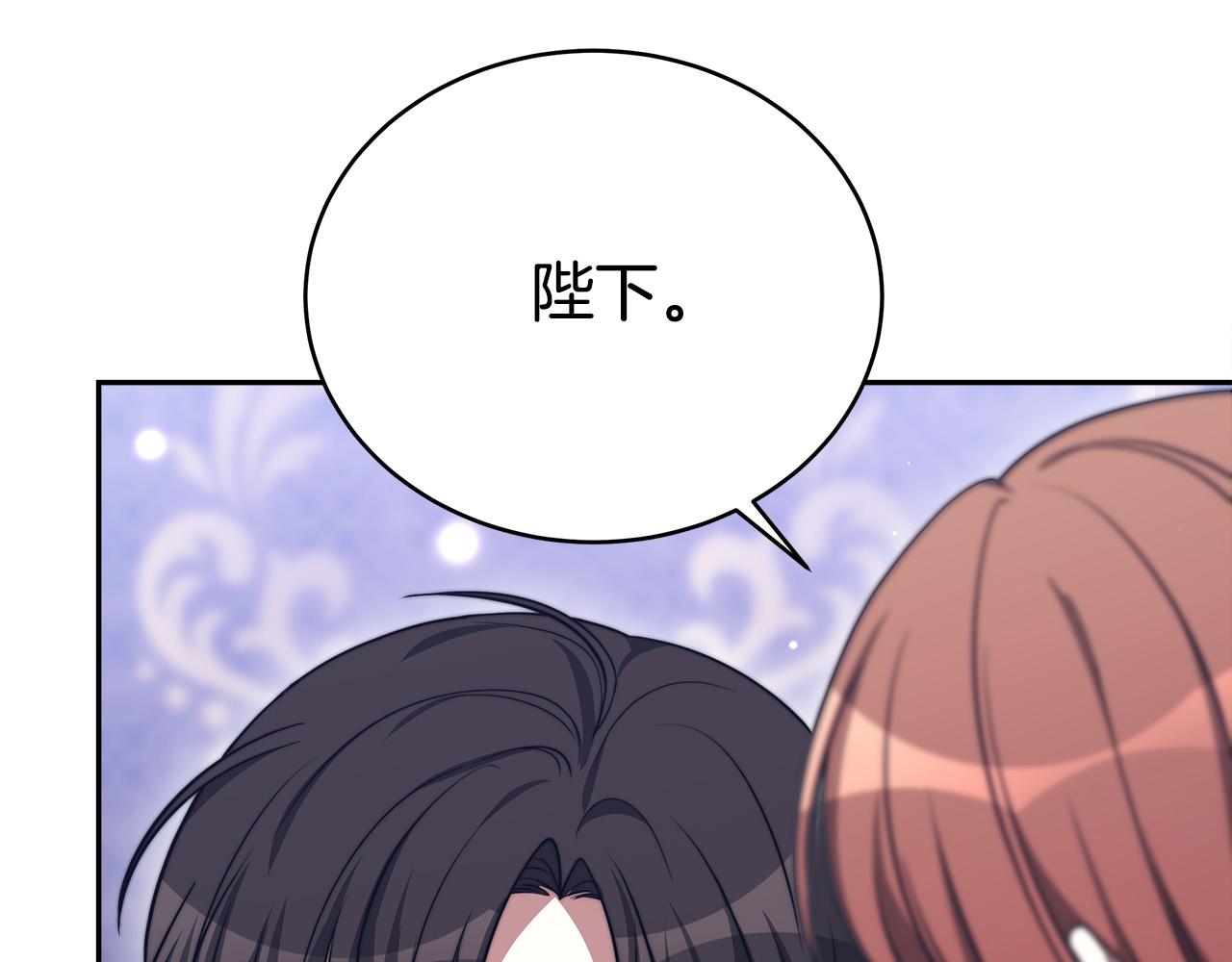 多餘的妻子 - 第60話 皇帝甦醒了！(4/5) - 4