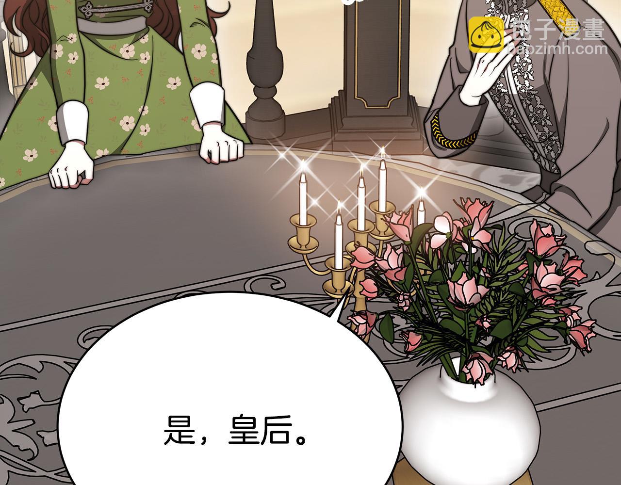 多餘的妻子 - 第60話 皇帝甦醒了！(1/5) - 4