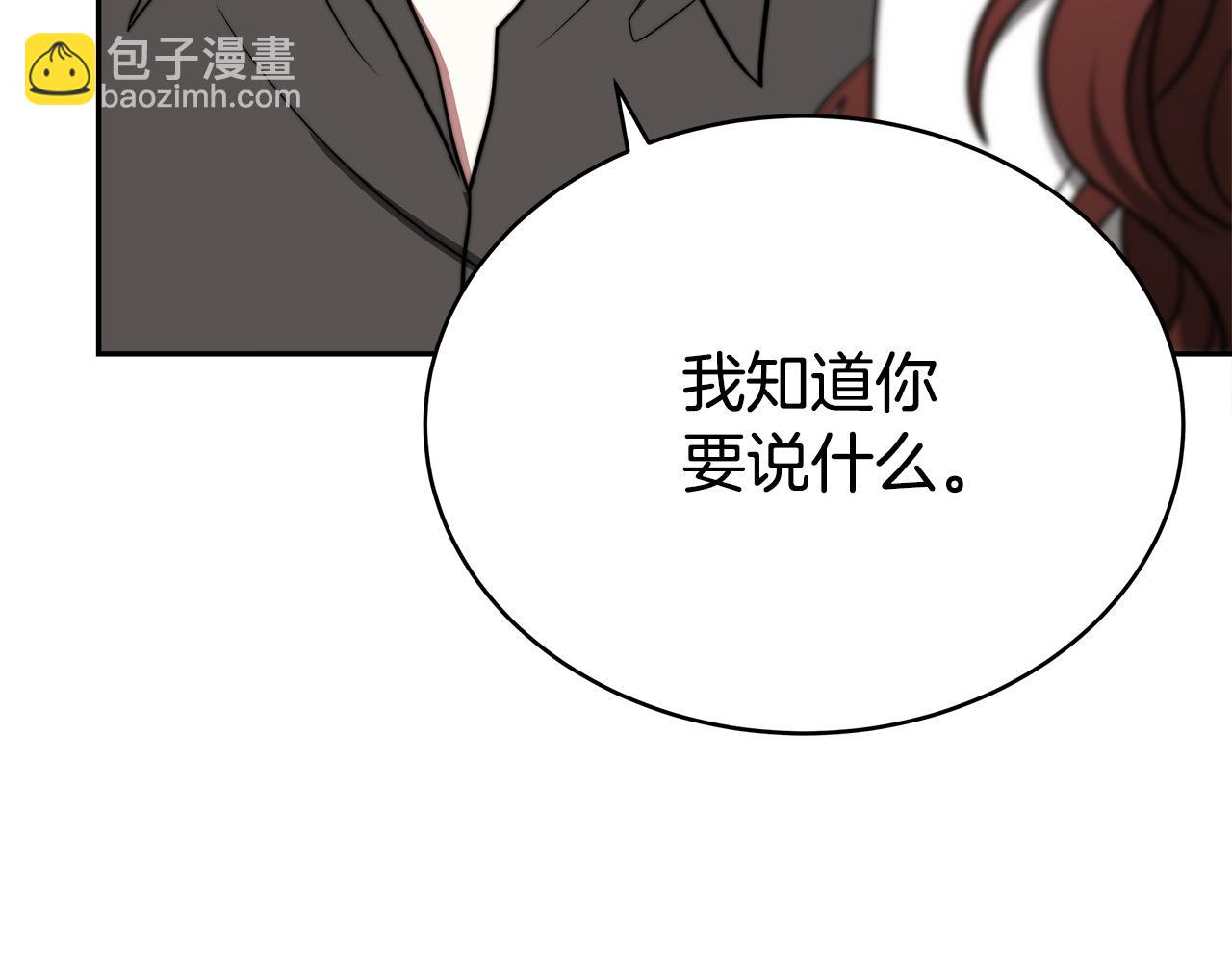 多餘的妻子 - 第60話 皇帝甦醒了！(4/5) - 6