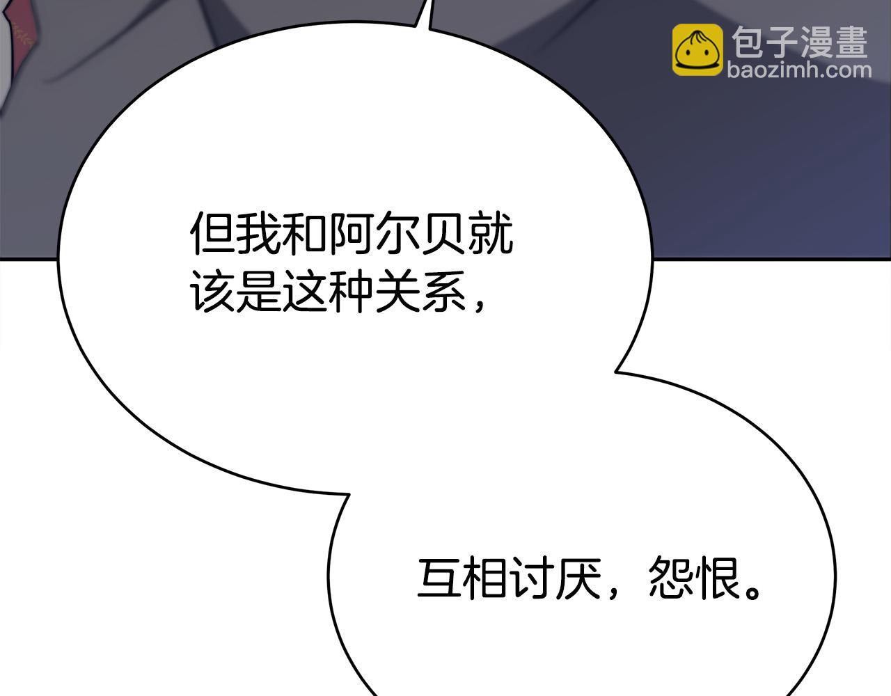 多餘的妻子 - 第60話 皇帝甦醒了！(5/5) - 7