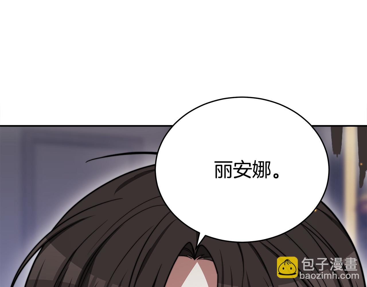 多餘的妻子 - 第60話 皇帝甦醒了！(5/5) - 2