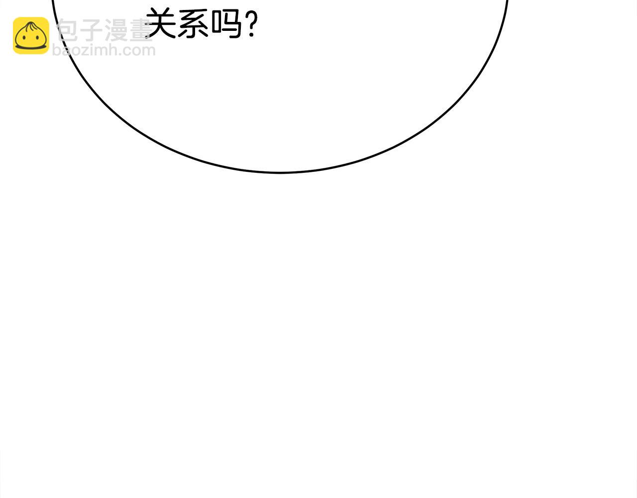 多餘的妻子 - 第60話 皇帝甦醒了！(5/5) - 5