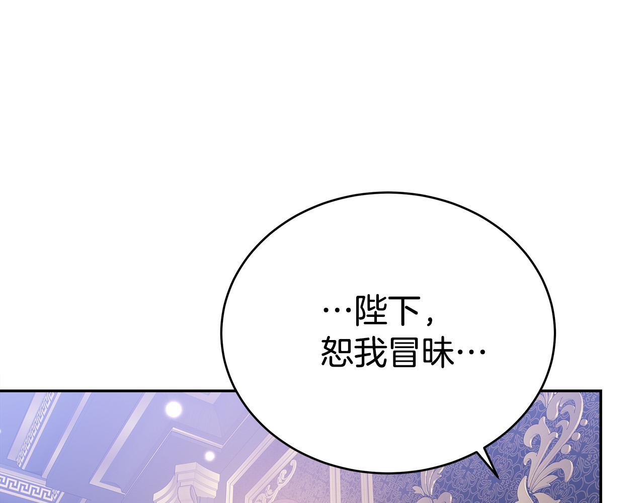 多餘的妻子 - 第60話 皇帝甦醒了！(5/5) - 1