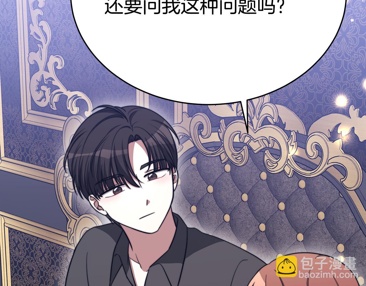 多餘的妻子 - 第60話 皇帝甦醒了！(5/5) - 4