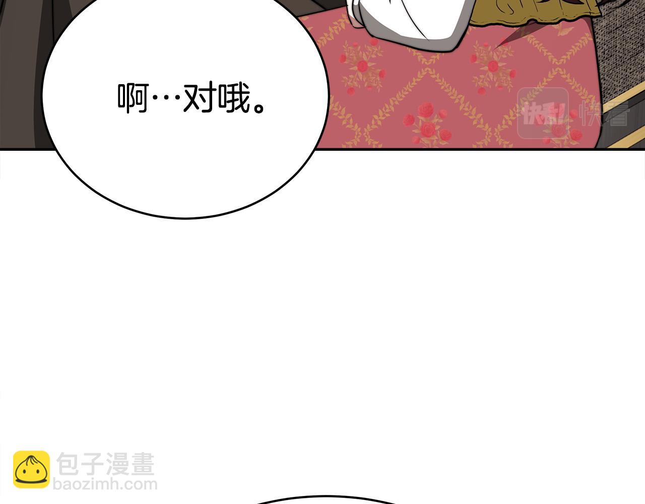 多餘的妻子 - 第60話 皇帝甦醒了！(5/5) - 6