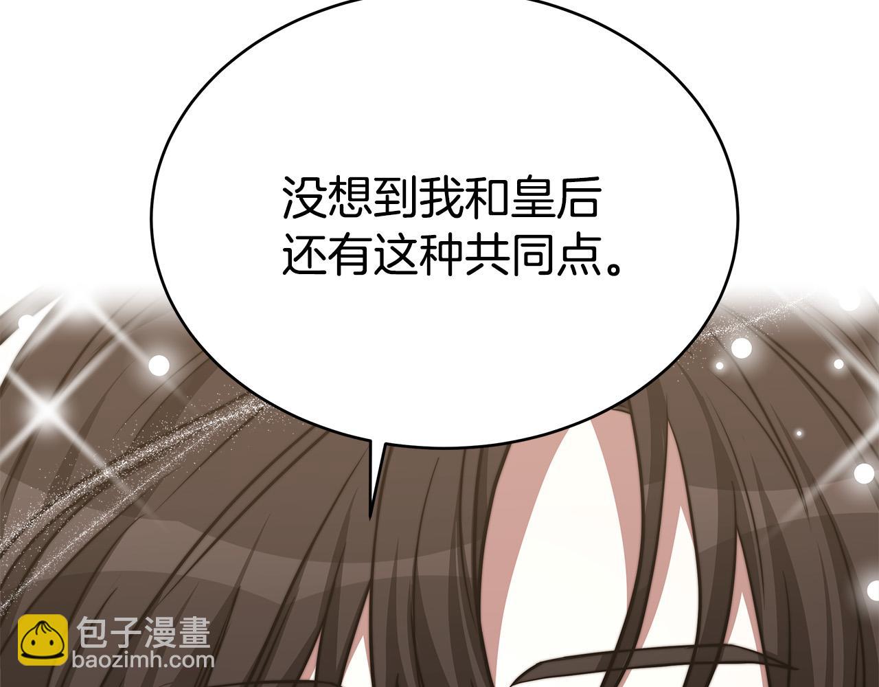 多餘的妻子 - 第60話 皇帝甦醒了！(5/5) - 7