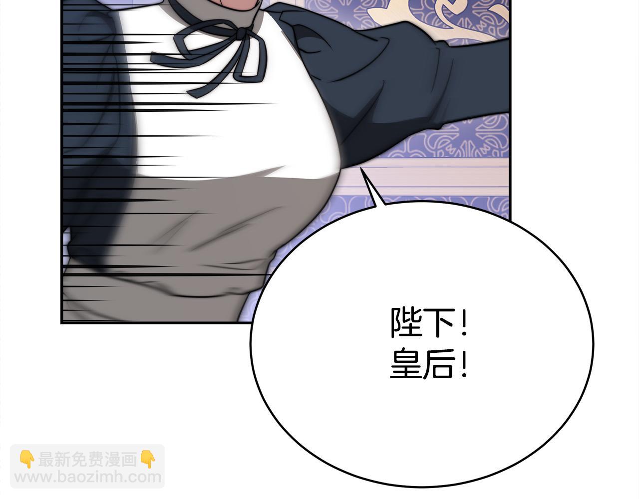 多餘的妻子 - 第60話 皇帝甦醒了！(5/5) - 5