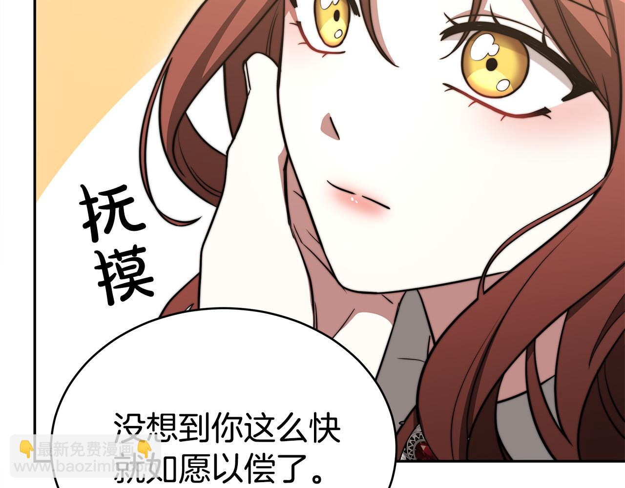 多餘的妻子 - 第60話 皇帝甦醒了！(5/5) - 4