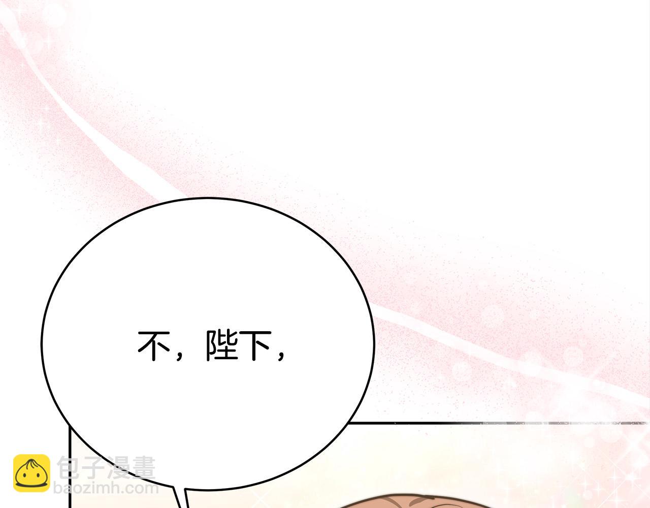 多餘的妻子 - 第60話 皇帝甦醒了！(5/5) - 2