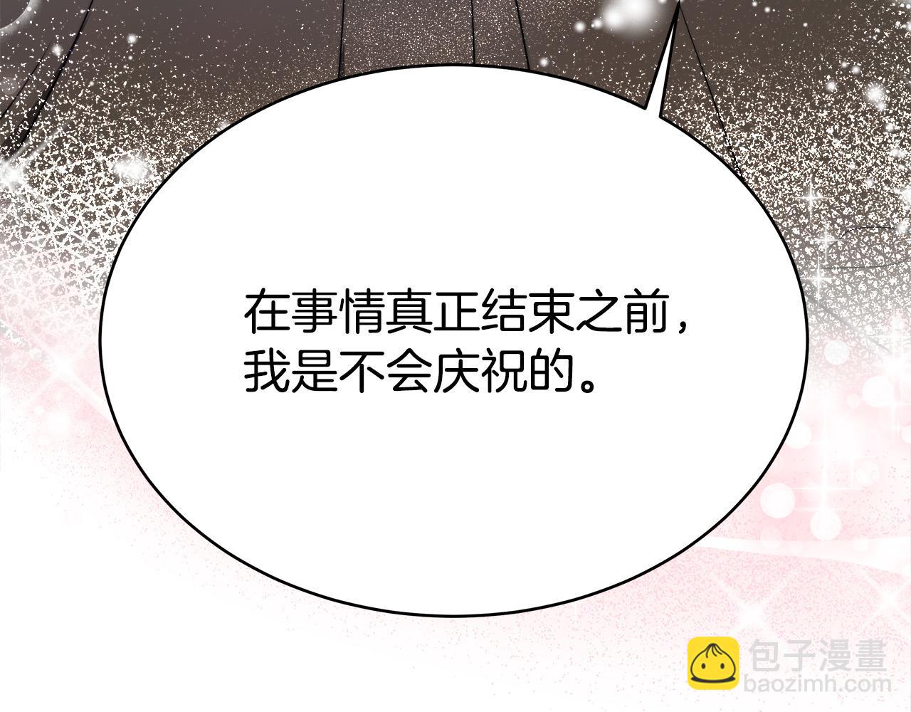 多餘的妻子 - 第60話 皇帝甦醒了！(5/5) - 1