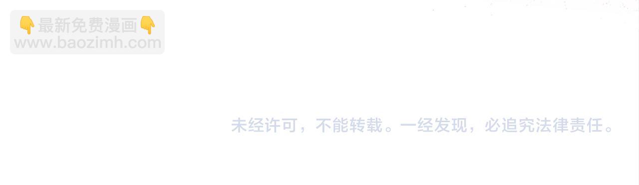 多餘的妻子 - 第60話 皇帝甦醒了！(5/5) - 2