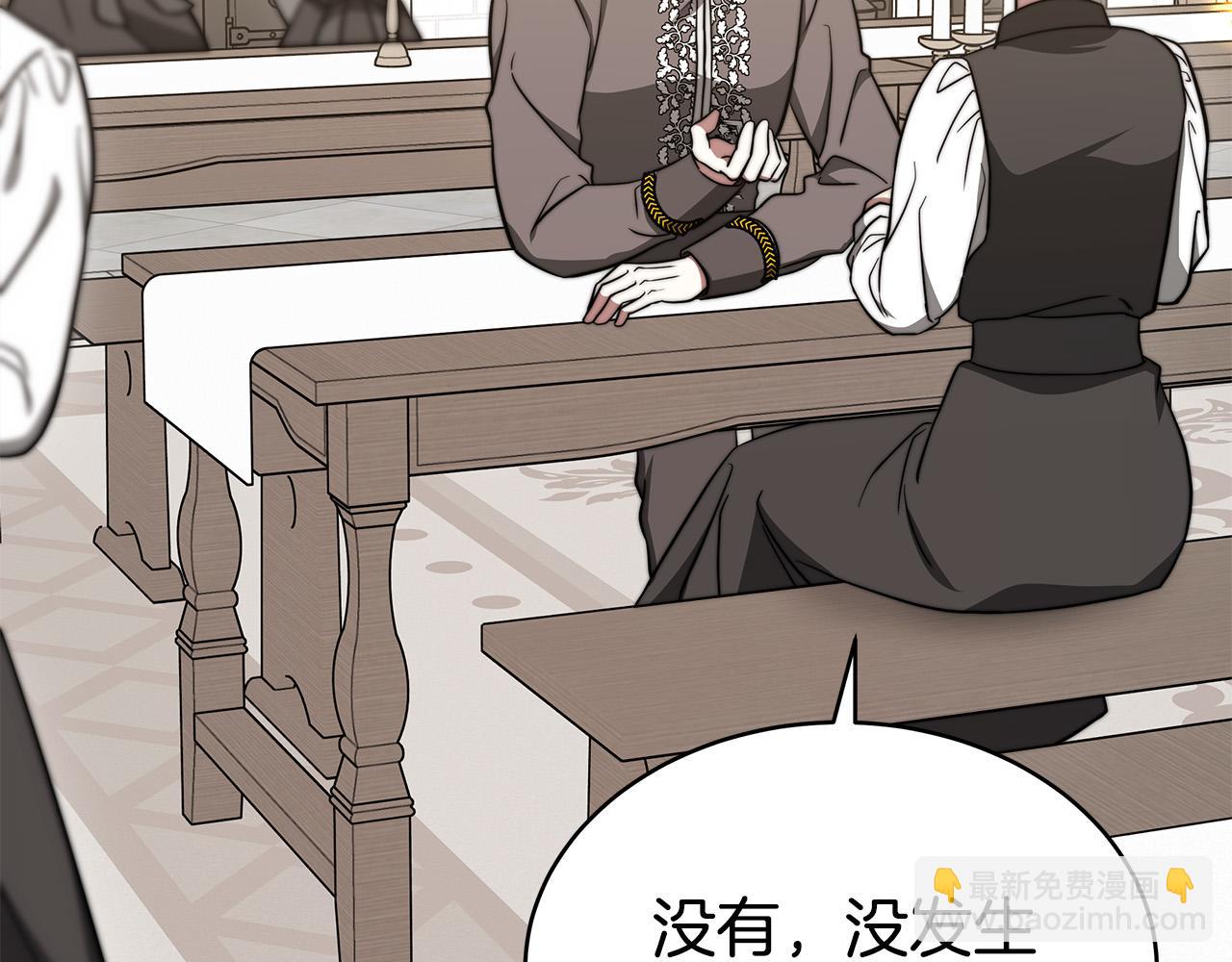 多餘的妻子 - 第60話 皇帝甦醒了！(1/5) - 3