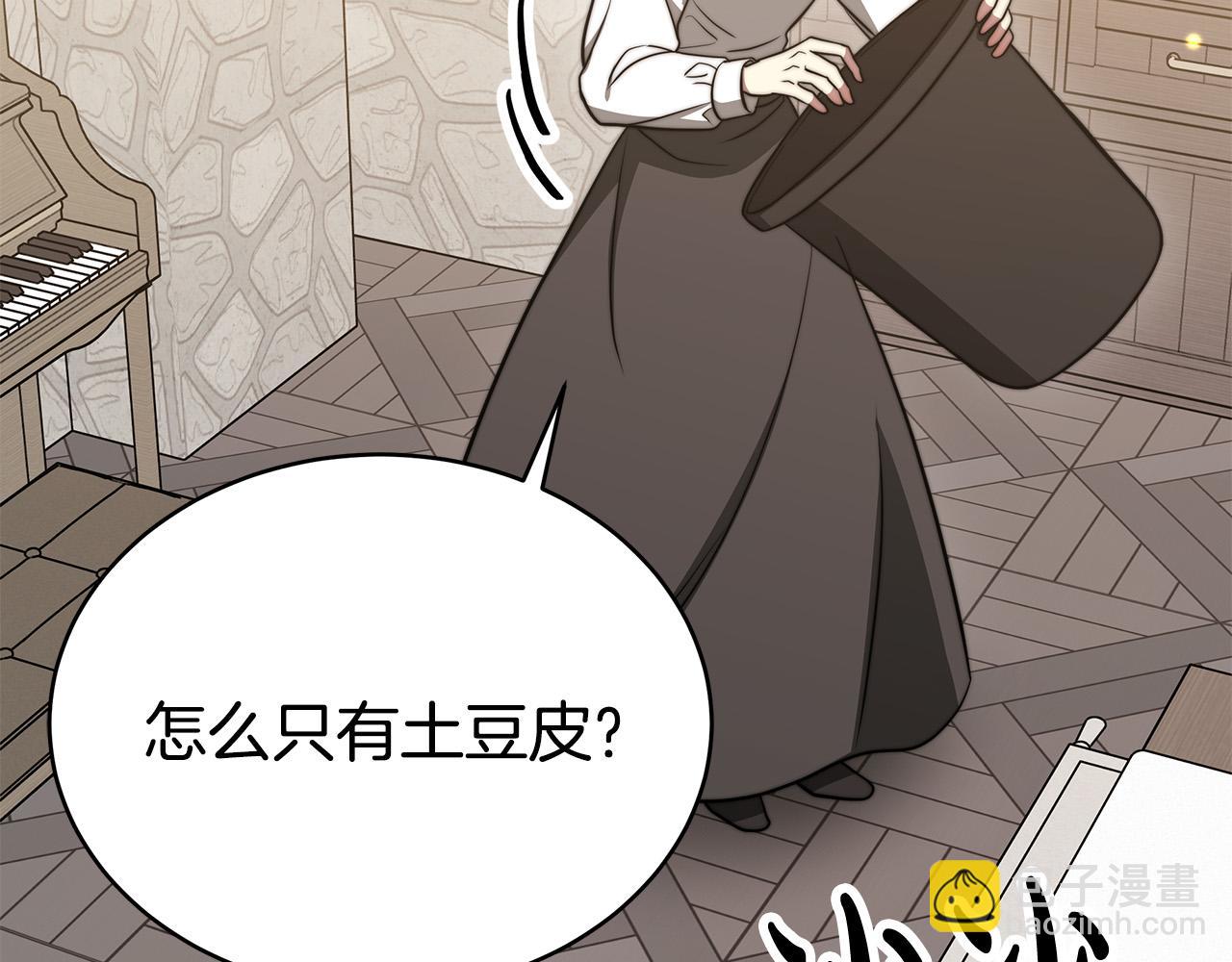 多餘的妻子 - 第60話 皇帝甦醒了！(1/5) - 4